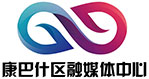 康巴什區融媒體中心