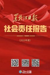 黑龍江日報