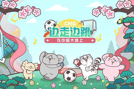 &ldquo;在中國大地上邊走邊跳&rdquo;&mdash;&mdash;貴州站